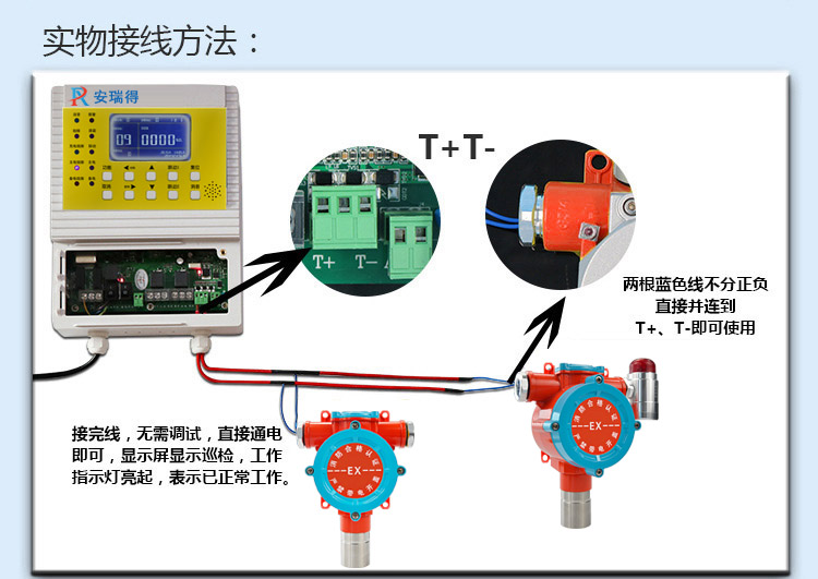 溴素氣體報警器接線(xiàn)不分正負極