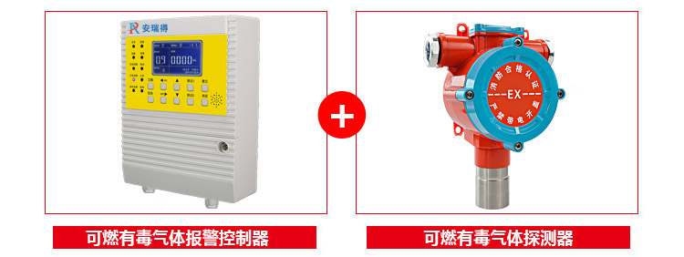 溴素氣體報警器配套使用